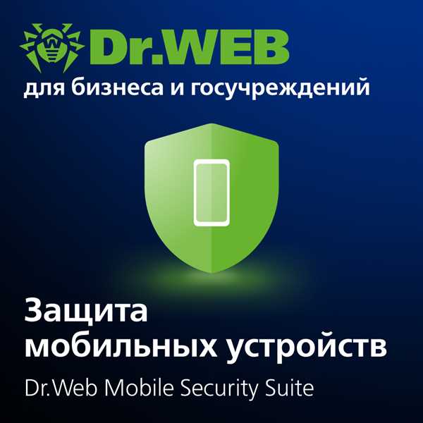 Dr.Web