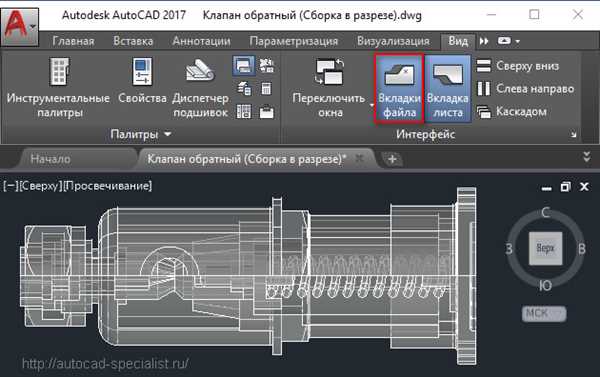 Настройка