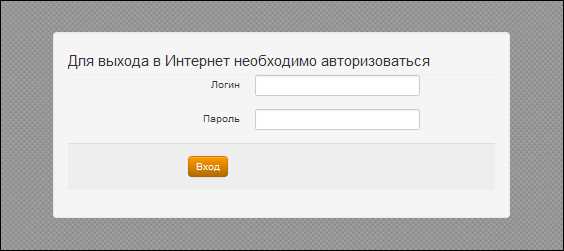 Что значит требуется авторизация вай. Как надо авторизоваться. Авторизоваться. Что значит авторизоваться.