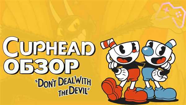 Cuphead