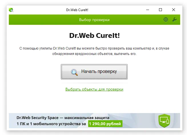 Dr web cureit проверка