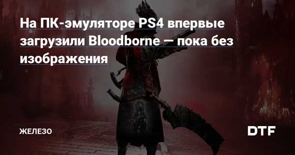 Bloodborne