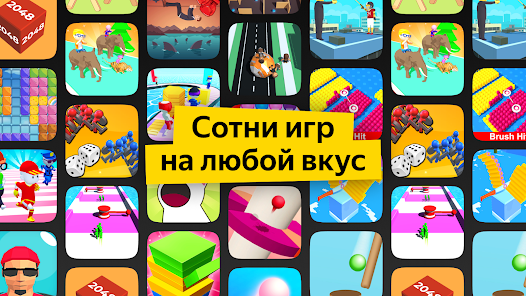 Игры