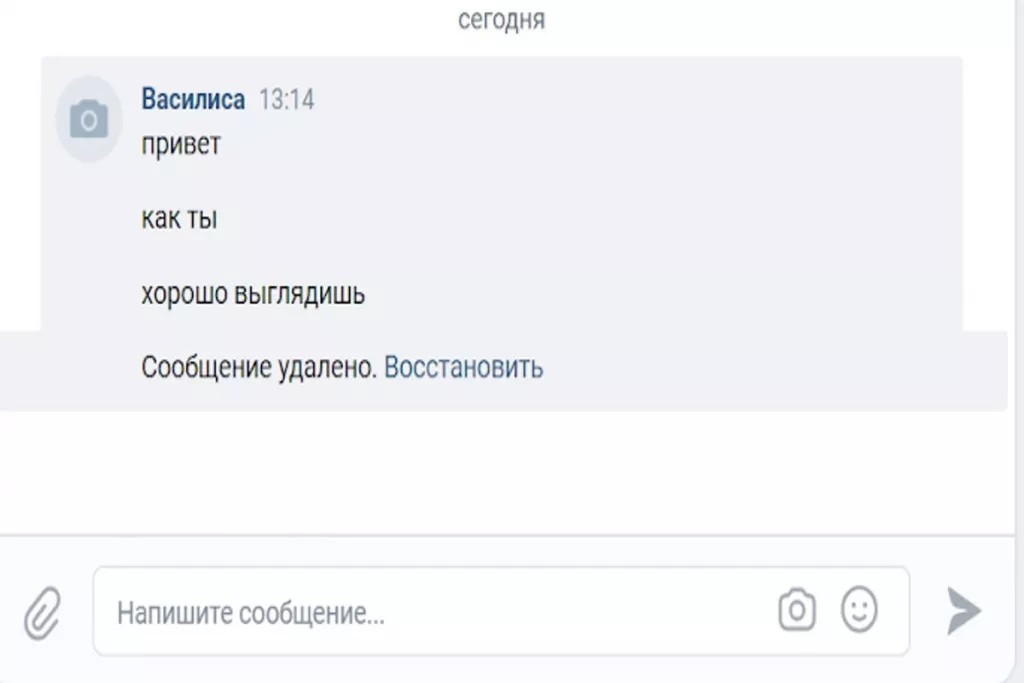 Восстановление