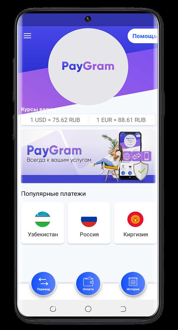 Paygram