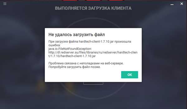 Launcher jar. Ошибка при скачивании МАЙНКРАФТА. Ошибка при скачивании МАЙНКРАФТА 0х80131509на 1603.