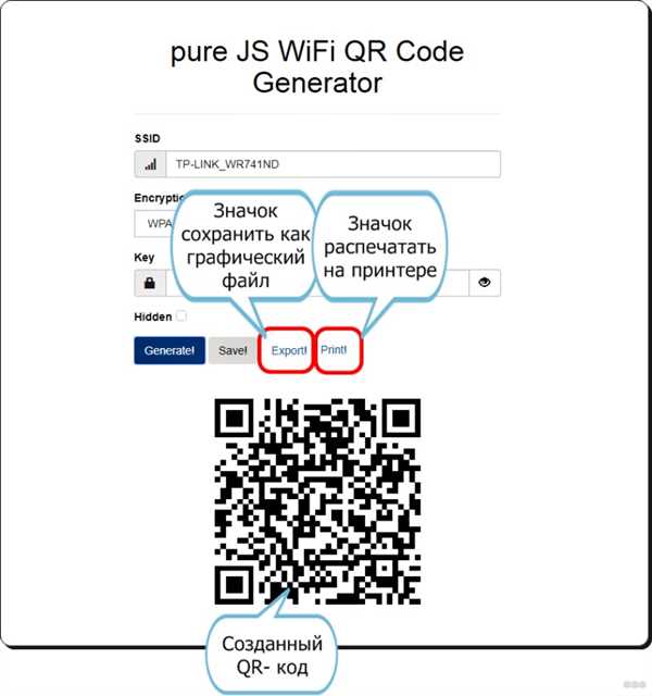 QR-код