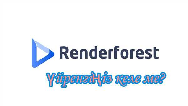 Renderforest