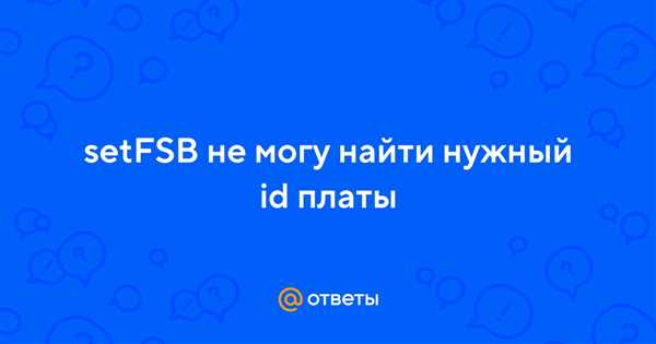 Setfsb