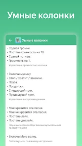 Включи