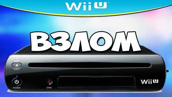 Wii