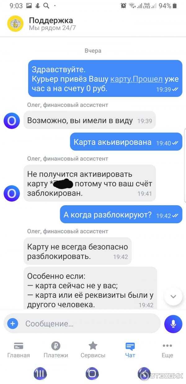 Соблюдение